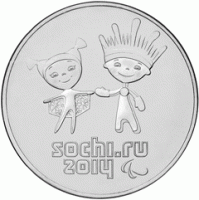 25 рублей 2014 Лучик и Снежинка (ЧЕКАН 2014г), СПМД, мешковой UNC