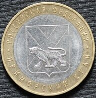 10 рублей 2006 Приморский край, ММД, из оборота