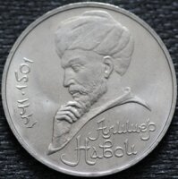 1 рубль 1991 Наови, мешковой UNC