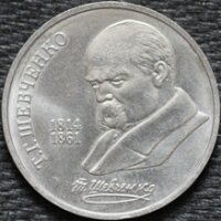 1 рубль 1989 Шевченко, из оборота