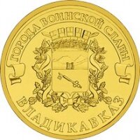 10 рублей 2011 Владикавказ, СПМД, мешковой UNC