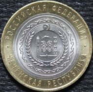 10 рублей 2010 Чеченская Республика, СПМД, мешковой UNC
