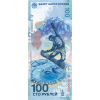 100 рублей 2014 памятная банкнота Сочи