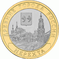 10 рублей 2014 Нерехта, СПМД, мешковой UNC