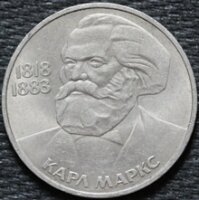 1 рубль 1983 Карл Маркс, из оборота